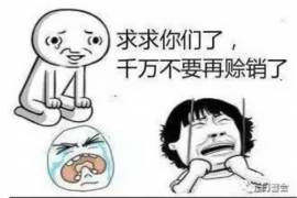 乌兰察布讨债公司成功追回消防工程公司欠款108万成功案例