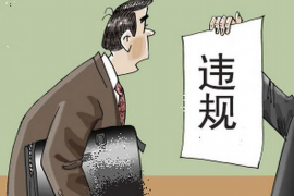 乌兰察布融资清欠服务